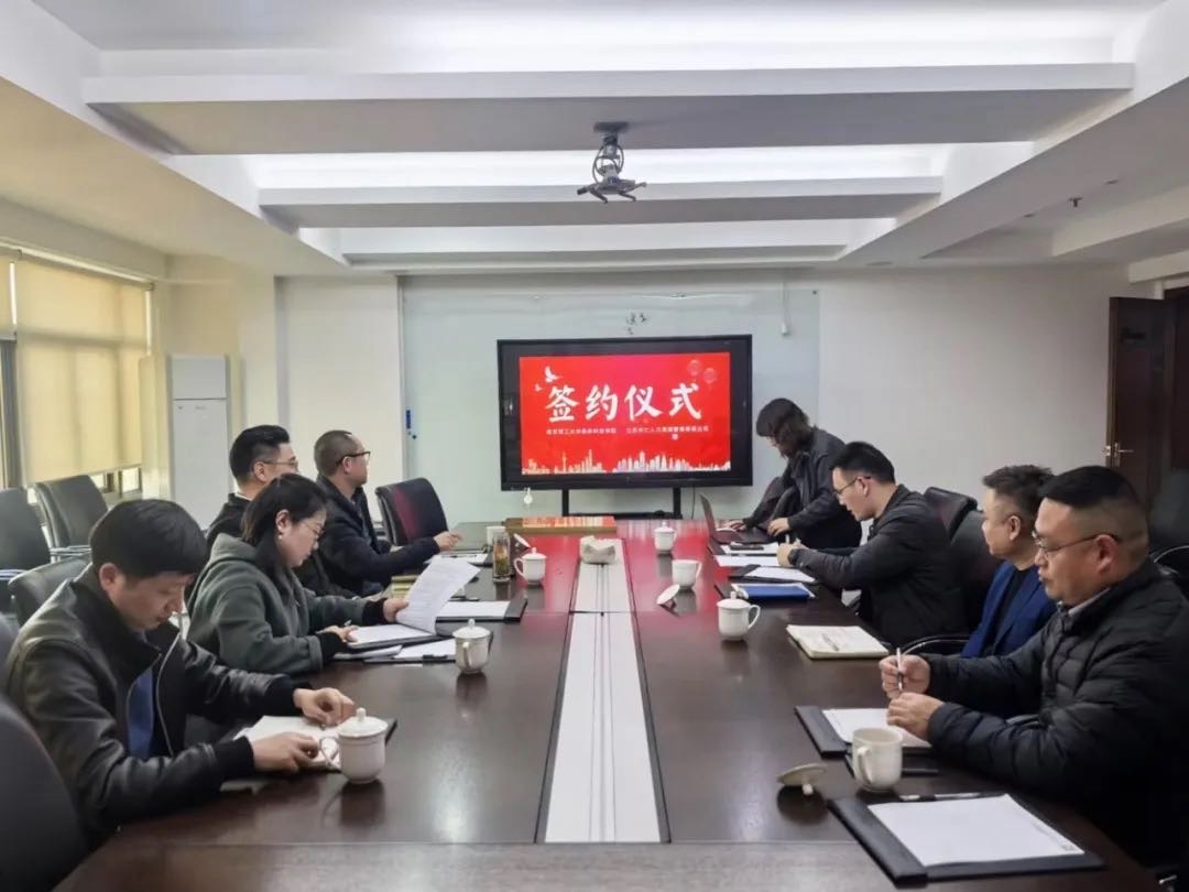 攜手共育未來(lái)！天仁人力與南京理工大學(xué)泰州科技學(xué)院成功舉辦校企合作簽約儀式